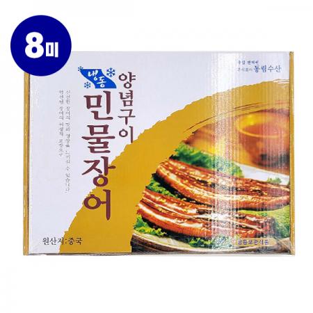 동림장어 (8미) 1kg