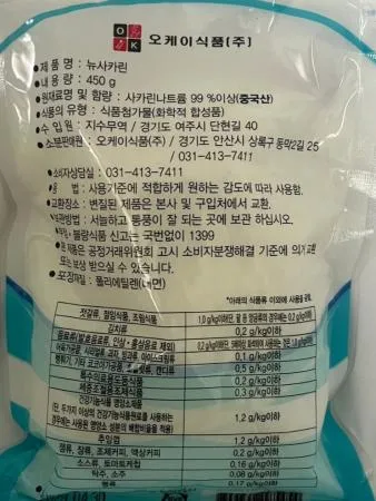 [맛집 대용량 추천] 특A급 사카린 450gX50개 스테비아 설탕 대체 감미 사카린나트륨 뉴슈가 삭카린 도매 이미지