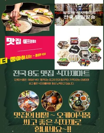 전국 맛집반찬 인기 건나물 대표 이미지