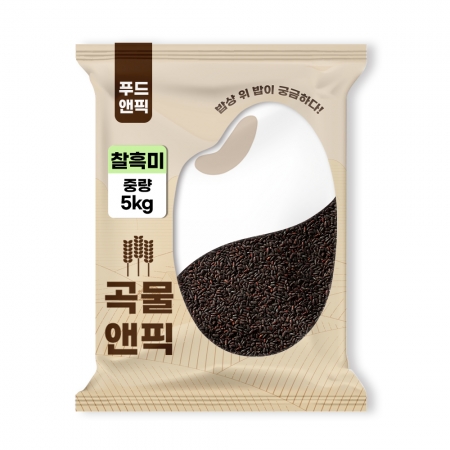 푸드앤픽 찰흑미 5kg_(국산)