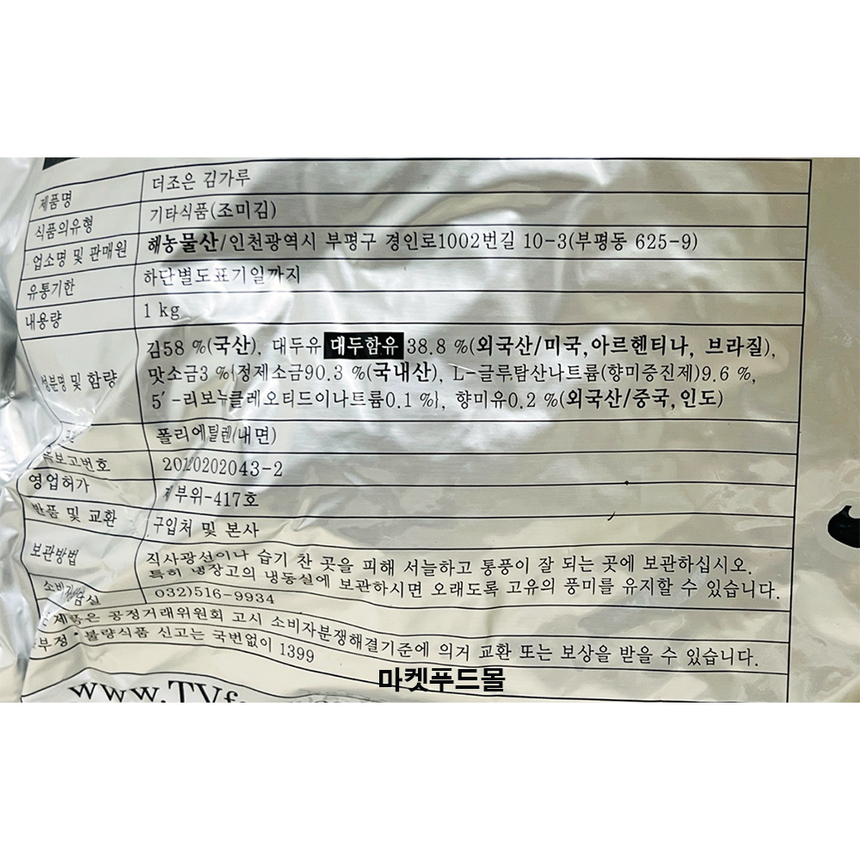 상품정보제공고시