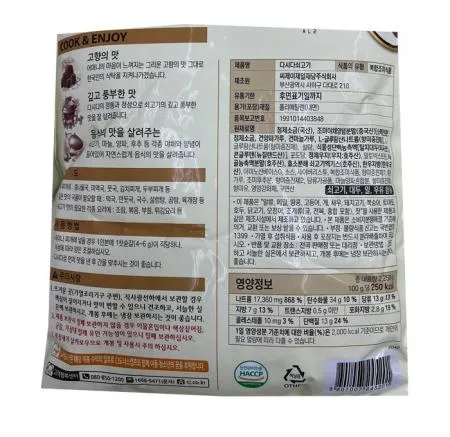 [백설] 쇠고기다시다 2kg 이미지