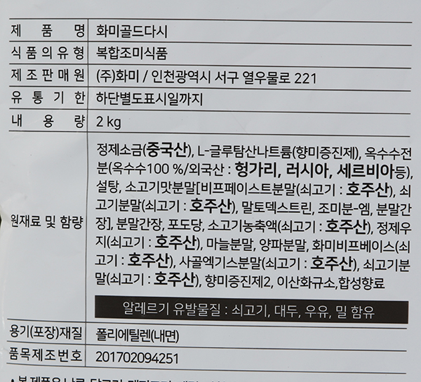 상품정보제공고시