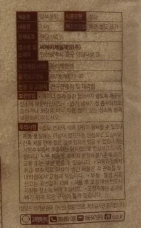 [백설] 갈색설탕 3kg 이미지