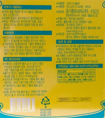 [오뚜기] 오뚜기 콩식용유 18L 콩기름 이미지