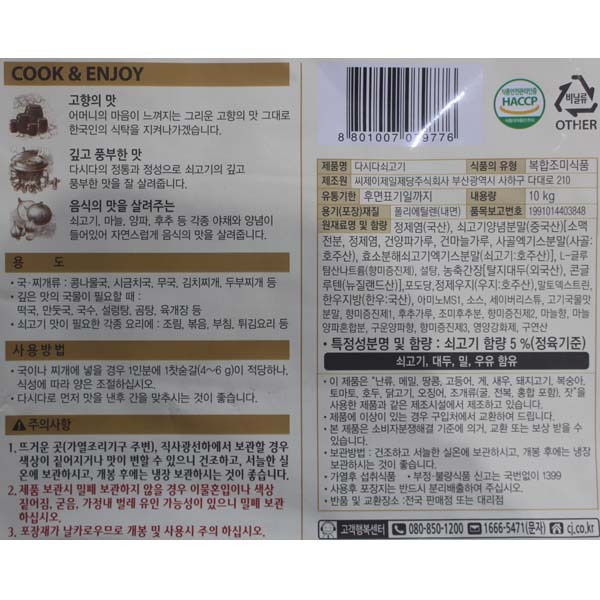 상품정보제공고시