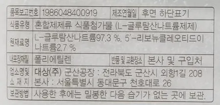 [대상] 감칠맛 미원 1kg 이미지