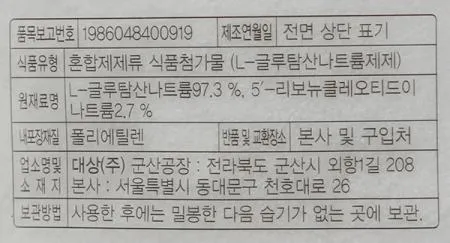 [대상] 감칠맛 미원 2kg 이미지