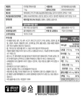 [삼립] 트루델 깐메추리알 1kg 이미지