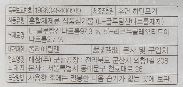 상품정보제공고시
