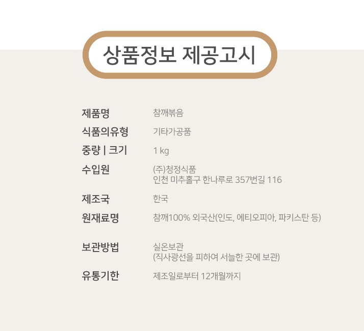 상품정보제공고시