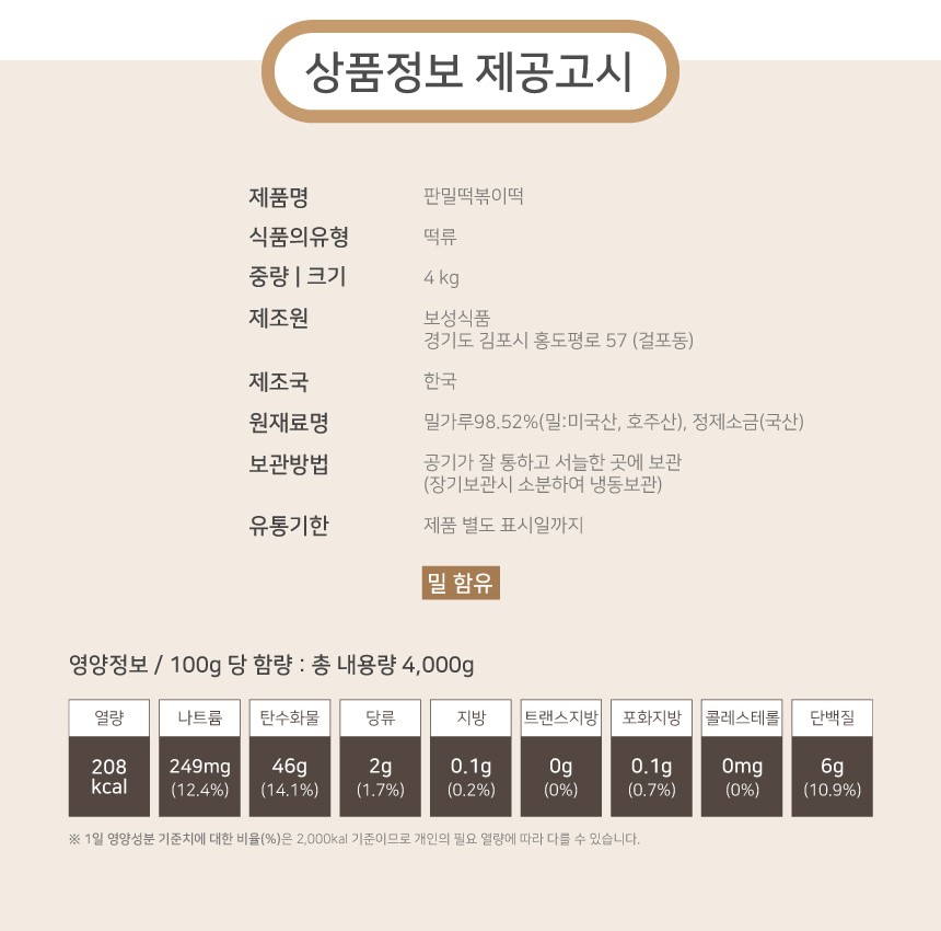 상품정보제공고시