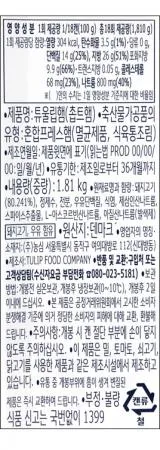 튤립 춉트햄 A급 부대찌개햄 1.81kg 이미지