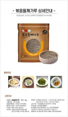 청정식품 볶음들깨가루 1kg 이미지