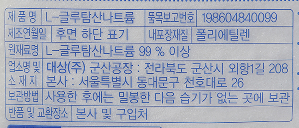 상품정보제공고시