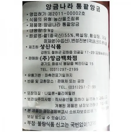 [앙금백화점] 통팥 적앙금 5kg 이미지