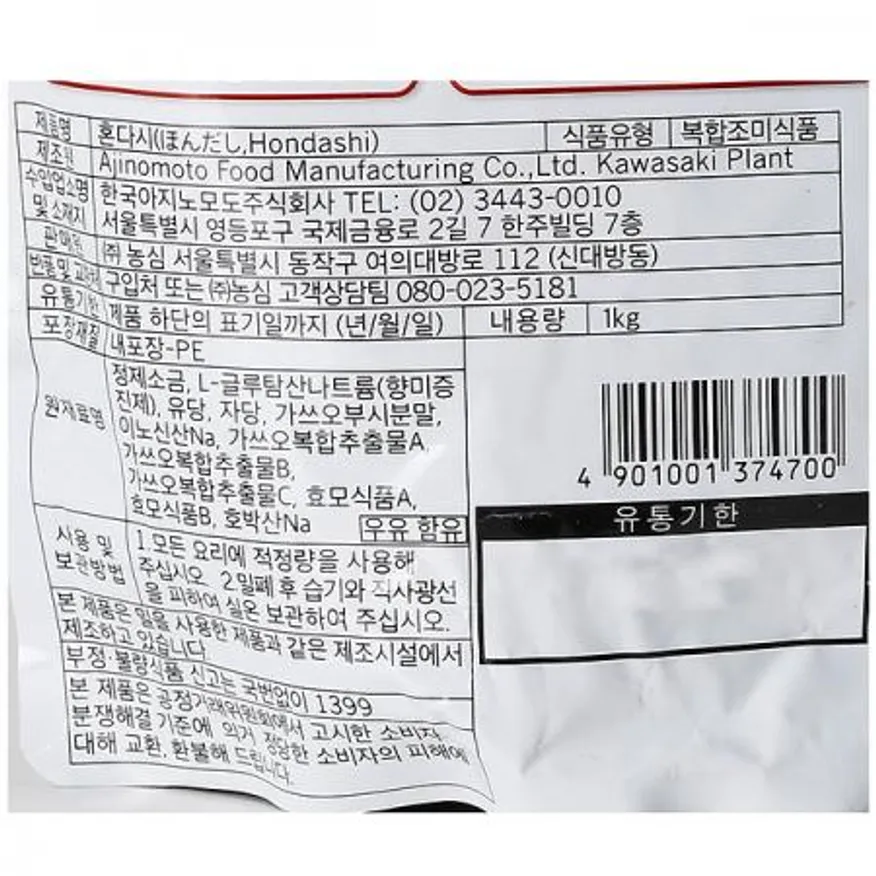 농심 아지노모도 혼다시 1kg 이미지