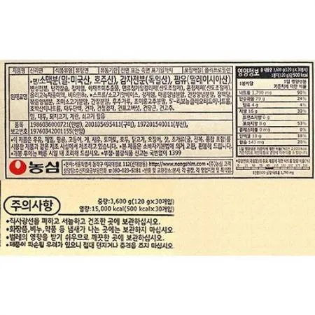 [농심] 신라면 30개입 1박스 이미지