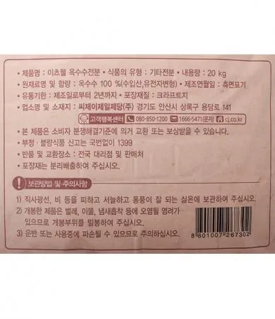 [CJ] 옥수수 전분 20kg 이미지