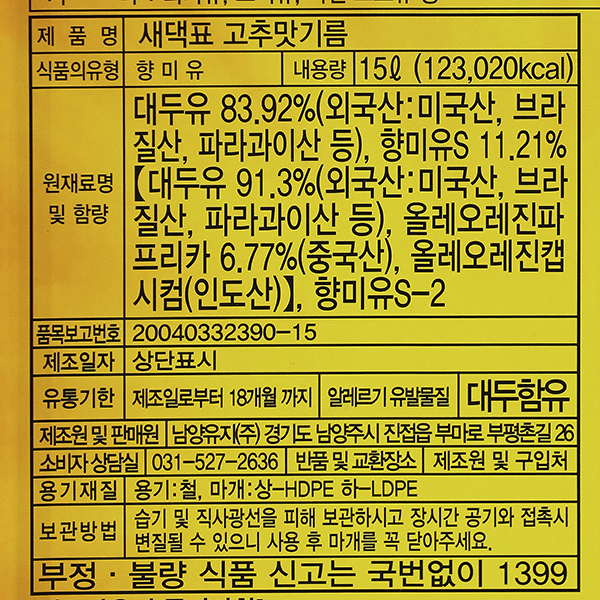 상품정보제공고시