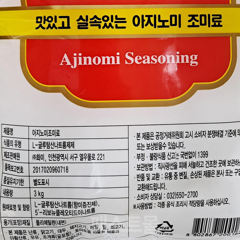 상품정보제공고시