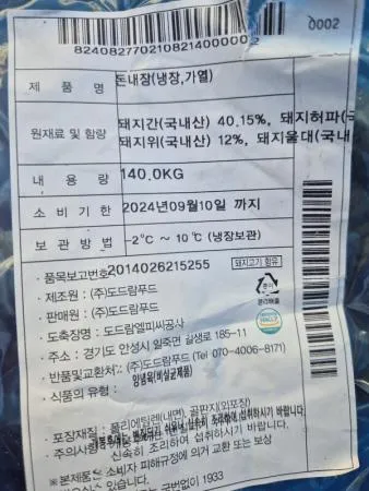 [오느레] 도드람푸드 순대 내장 2.5kg내외 성포내장 이미지