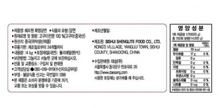 [대상] 화영당면 14kg 찰당면, 고구마당면, 쉐프원 이미지