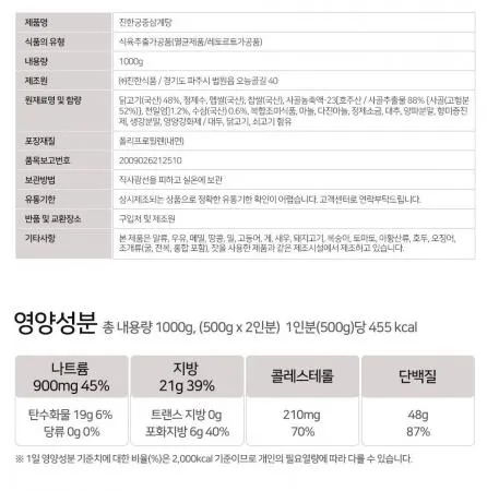 [진한식품] 삼계탕 1kg*12EA 1박스 실온보관 이미지