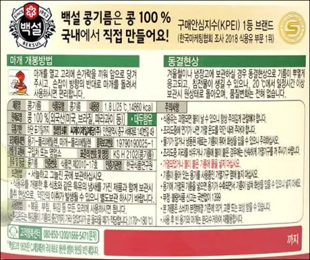 [백설] 콩기름 식용유 1.8L 이미지