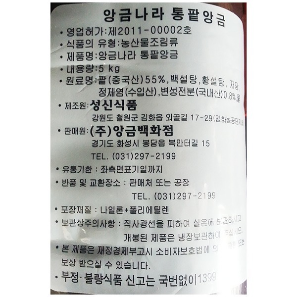 상품정보제공고시
