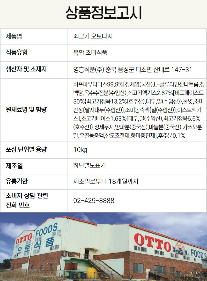 상품정보제공고시