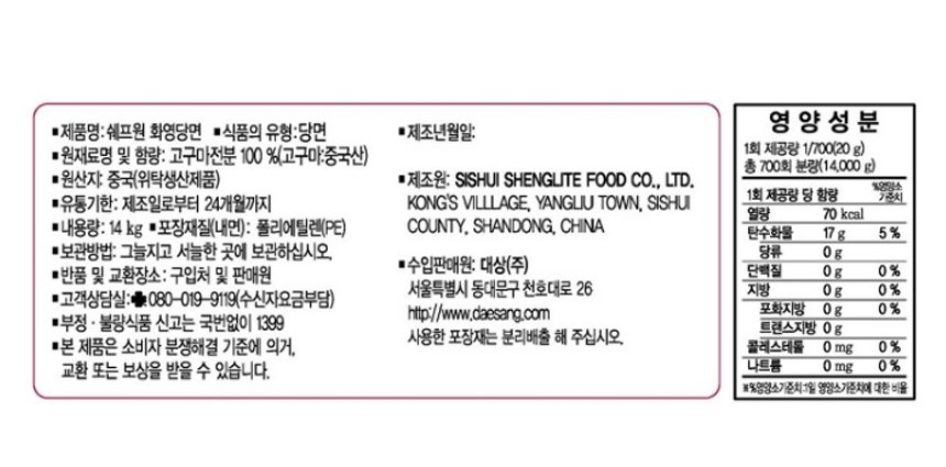 상품정보제공고시