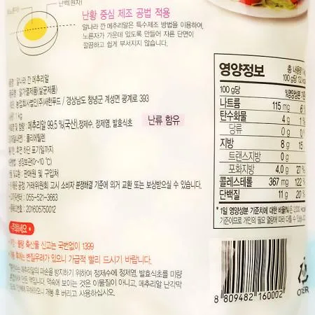 [알사랑] 깐메추리알 1kg  이미지