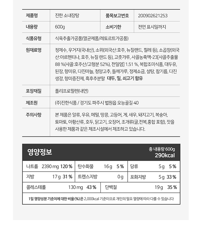 상품정보제공고시