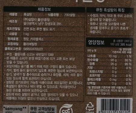 [대한제당] 흑설탕 1kg 이미지