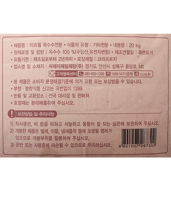 상품정보제공고시