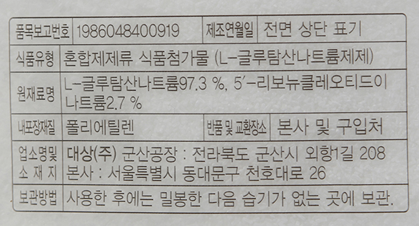 상품정보제공고시