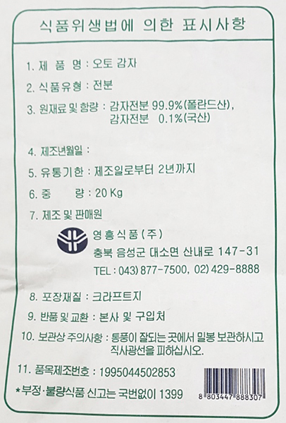 상품정보제공고시