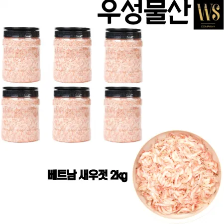 우성물산_새우젓 2kg/EA(베트남)