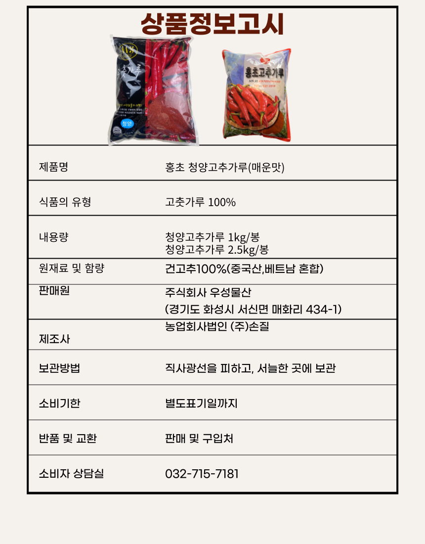 상품정보제공고시