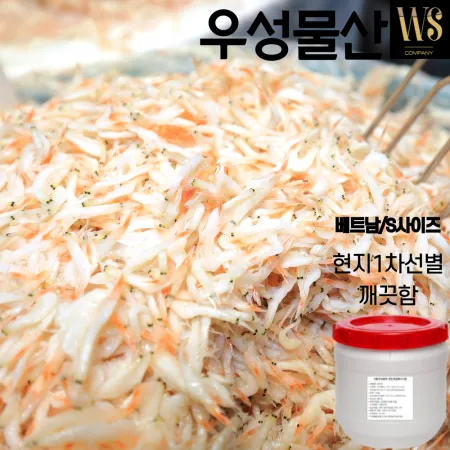 우성물산 새우젓S 베트남(원물)