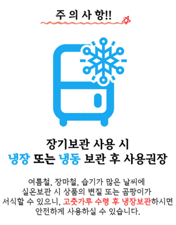 우성물산 고춧가루1kg/EA(베트남미분) 이미지