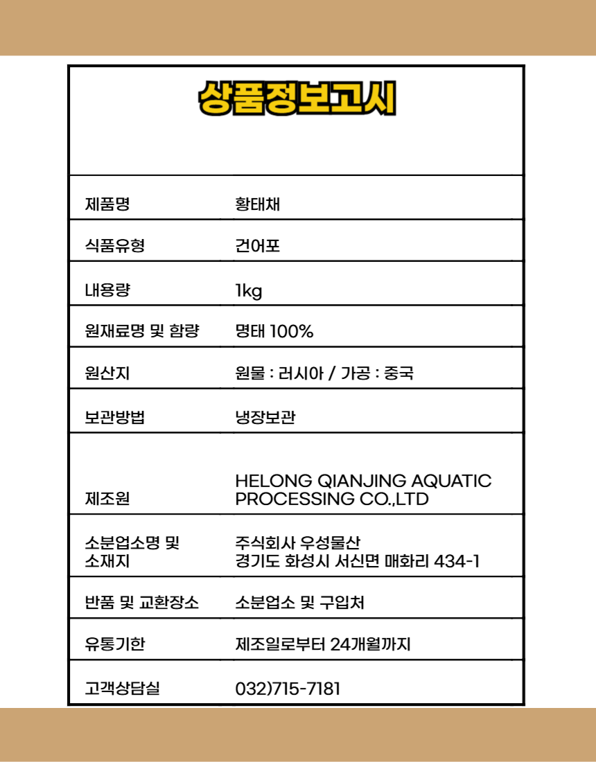 상품정보제공고시