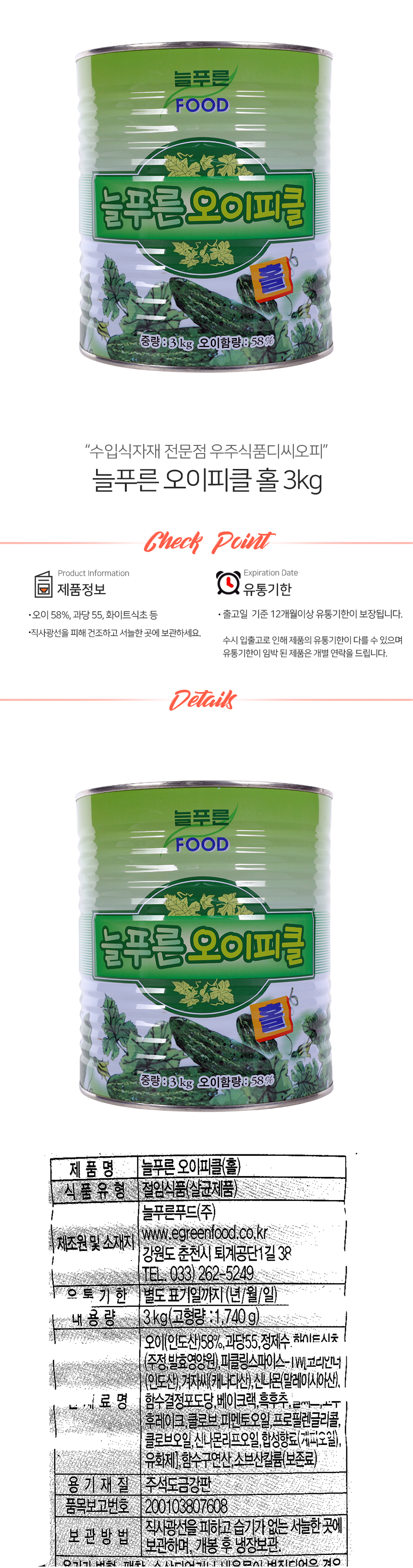 상품정보제공고시