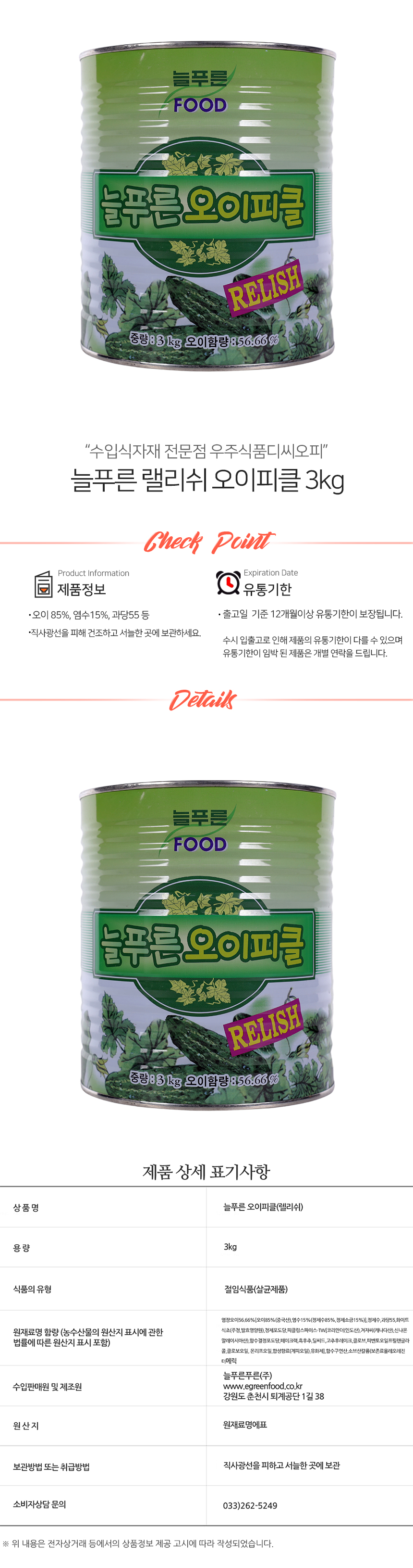 상품정보제공고시