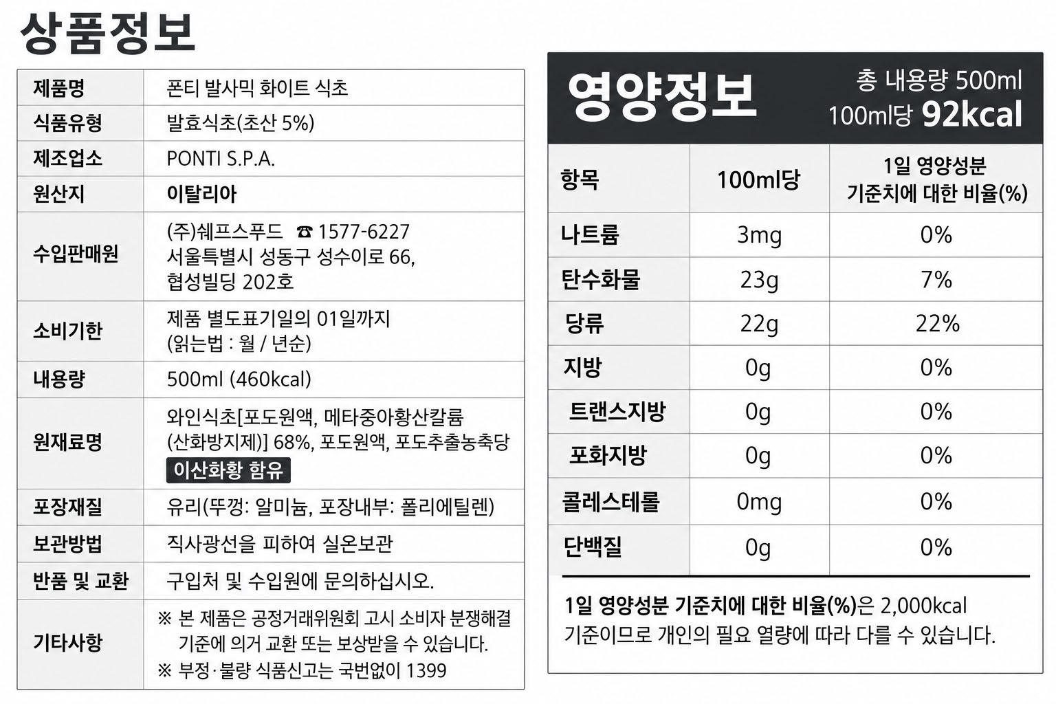 상품정보제공고시
