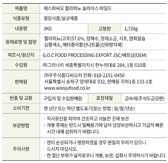 상품정보제공고시