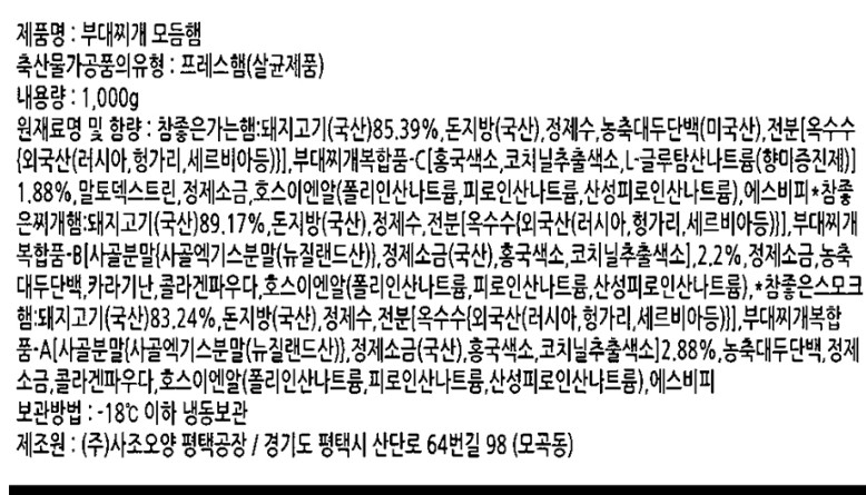 상품정보제공고시