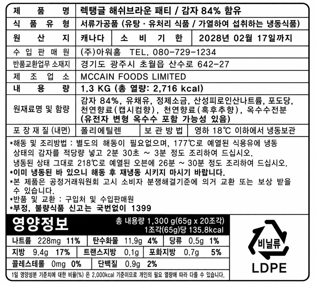 상품정보제공고시