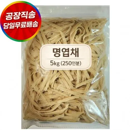국산 명엽채 5kg(250인분)